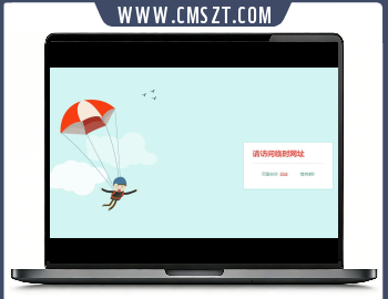 卡通小人跳伞404网页模板