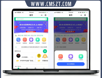 招聘大师V4.1.7小程序源码