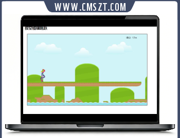 HTML5跑酷小游戏源码