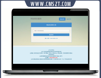 网站seo综合查询站长工具PHP源码