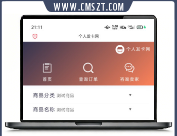 可乐个人发卡源码V2.8