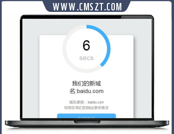 网页安全加密跳转HTML模板