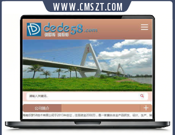 褐色机械设备展示类织梦手机模板