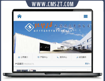 蓝色简洁企业通用网站织梦手机模板