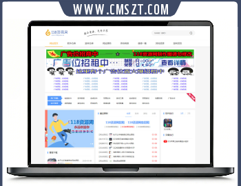 织梦CMS仿资源岛网站模板修复版