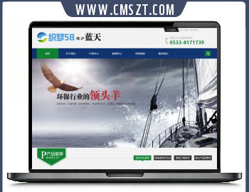 蓝色机械类织梦企业模板