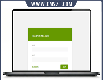 最新绿色风格织梦后台登录模板