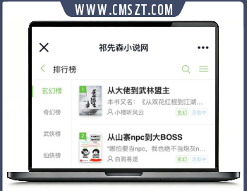 TP5阿里巴巴小说双端网站源码