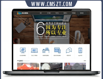 织梦cms互联网网站建站公司网站模板