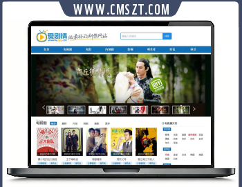 帝国cms仿《爱剧情》电视影视剧情介绍网站模板