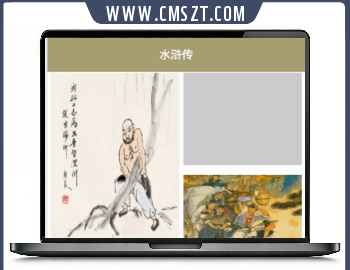 水浒传人物介绍微信小程序源码