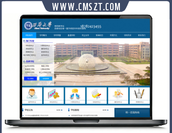 职业学校招生宣传织梦模板