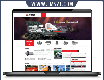 dedecms响应式五金机械设备网站模板