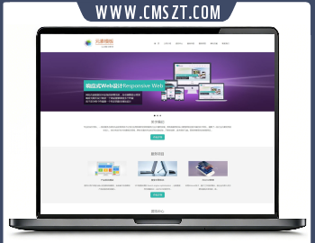 html5响应式网络设计公司织梦模板