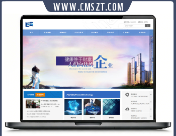 织梦蓝色通用大气房地产企业网站模板