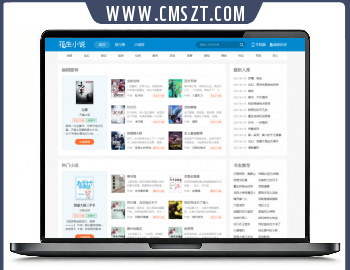 高仿花生小说帝国7.5模板,PC+WAP+采集