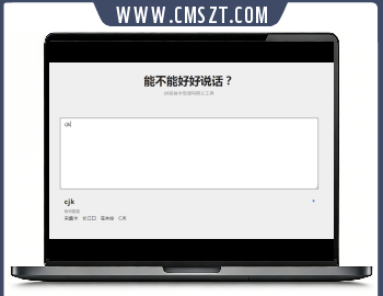 拼音首字母缩写翻译工具网页模板