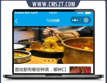 知乎日报新闻微信小程序源码