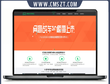 响应式网站建设及网站设计模板