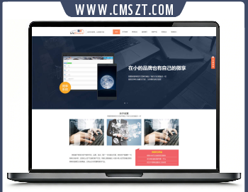 微享微信公众服务平台网页模板