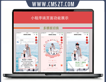 壹度婚礼邀请函小程序源码V2.1.9