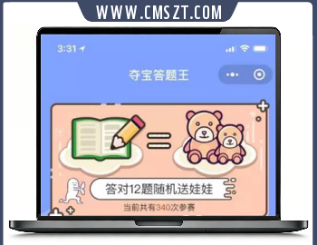 Thinkphp框架夺宝答题王答题小程序源码