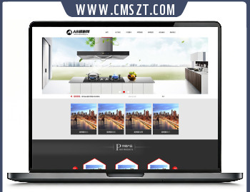 厨具油烟机燃气灶类织梦模板下载