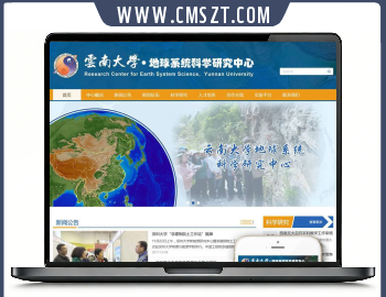 响应式大学研究院类织梦模板