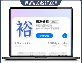 高仿苹果APP下载页面模板