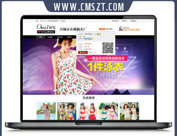 高仿淘宝泳衣服装店铺商城PSD模板