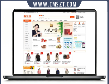 SHOPNC仿淘宝商城网站源码