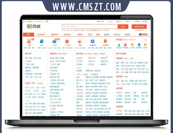 高仿58同城多站点网站源码