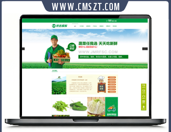 绿色蔬菜水果类织梦模板,带手机版数据同步