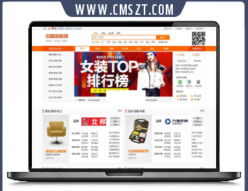 destoon中国商机网B2B门户整站源码V6.0版本