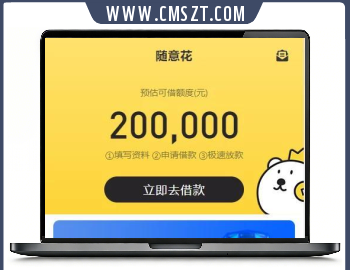 随意花小额贷款平台源码完整运营版