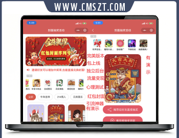 最新版微信红包封面抽奖小程序源码,独立后台版