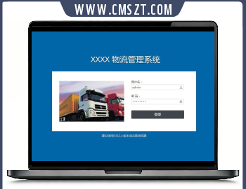 HTML物流管理系统后台模板