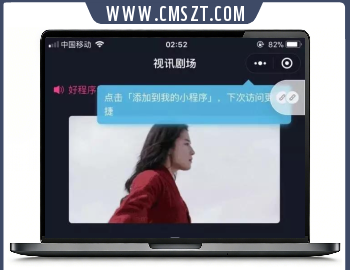 最新追剧吧影视小程序源码