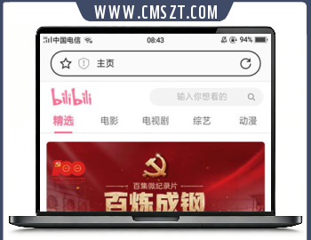 精仿哔哩哔哩影视电影网站源码