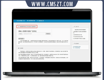 PHP网站批量自动发外链工具源码