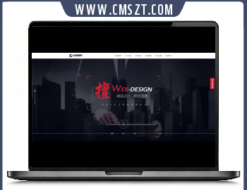 织梦cms高端炫酷网络建站工作室公司网站模板