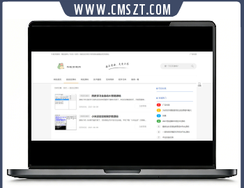 木鱼MuYuCMS仿小刀资源网源码+模板