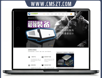 响应式电脑服务器类织梦模板