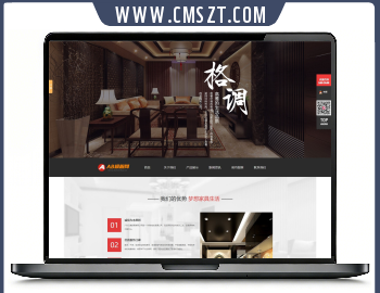 品牌卧室家居家具类织梦模板(带手机版数据同步)