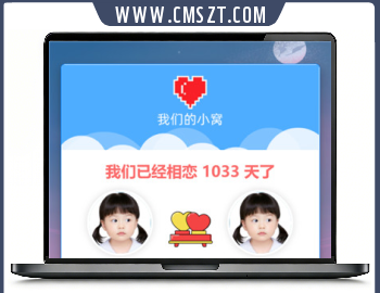 我们的小窝-情侣空间秀恩爱php源码