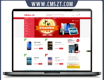 Thinkphp仿华为商城电子数码商城网站源码
