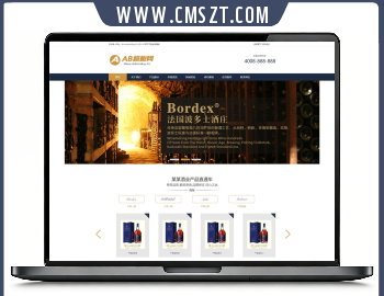 织梦cms高端红酒酒业类网站模板下载