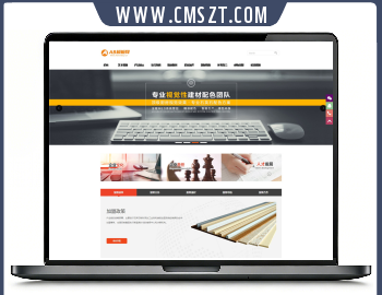 装修材料石膏线品牌加盟类织梦模板