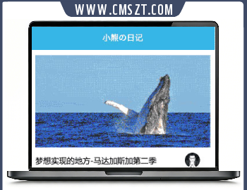 小熊的日记图文列表布局小程序模板