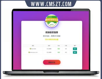 layui域名出售单页HTML模板